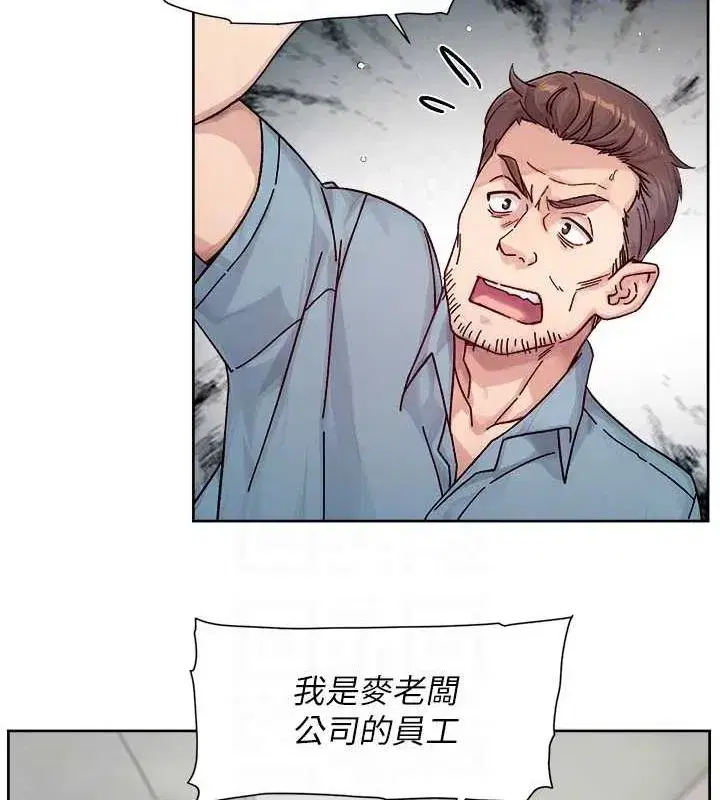 第25話-只有你會這樣幫我