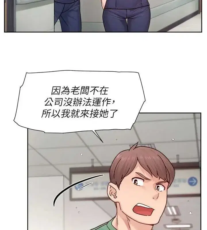 第25話-只有你會這樣幫我