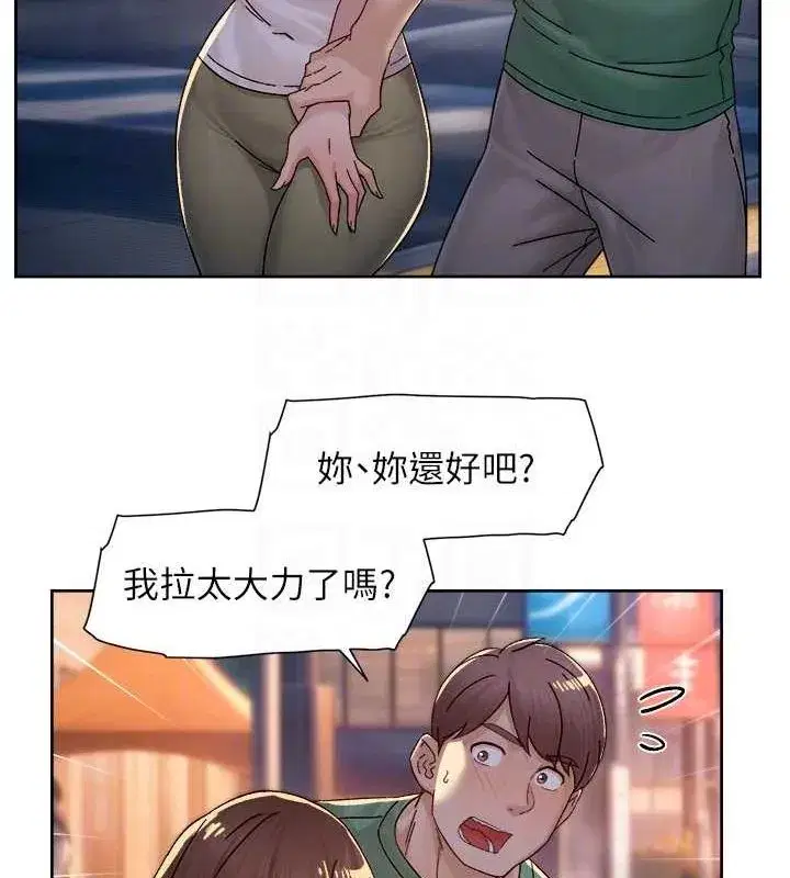 第25話-只有你會這樣幫我