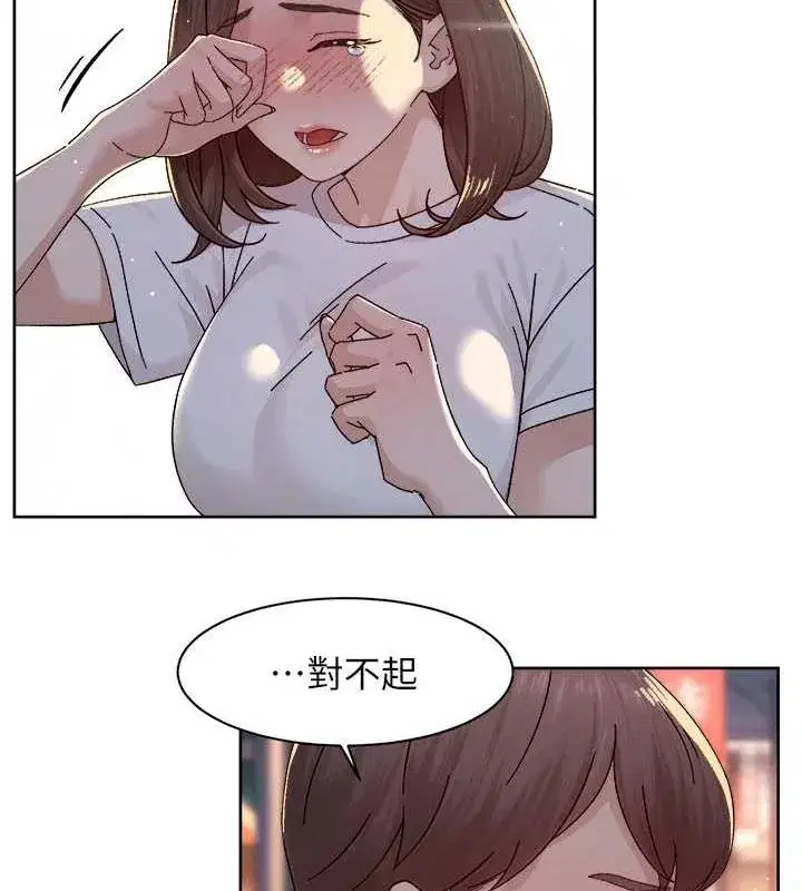 第25話-只有你會這樣幫我