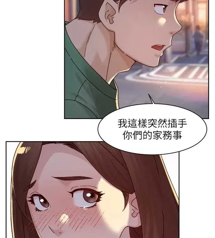 第25話-只有你會這樣幫我