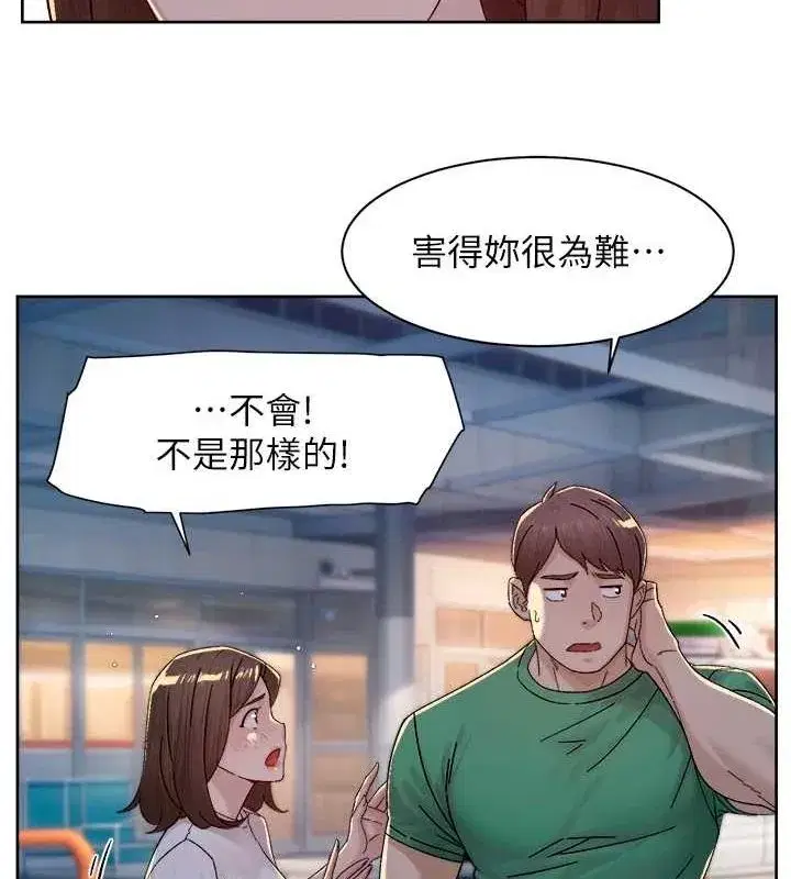 第25話-只有你會這樣幫我