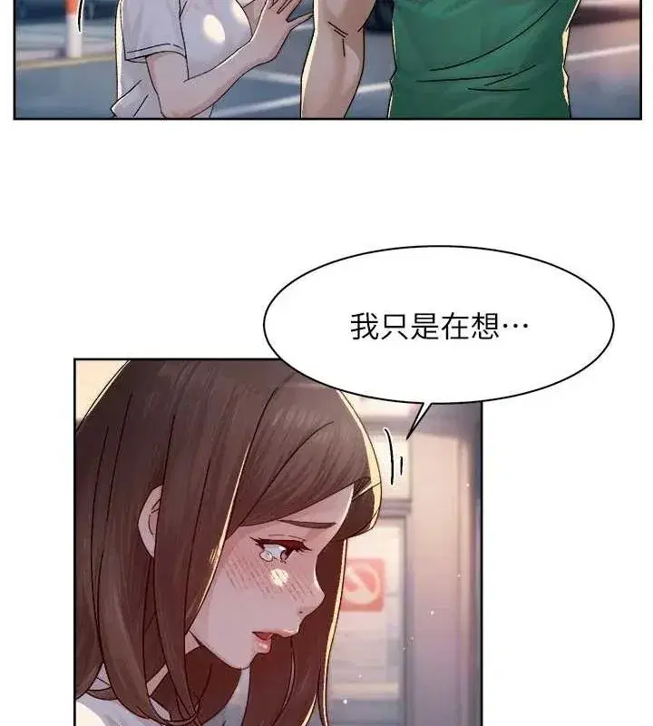 第25話-只有你會這樣幫我