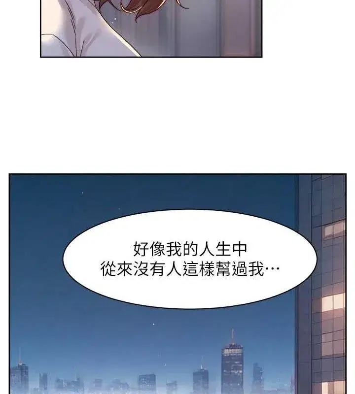 第25話-只有你會這樣幫我