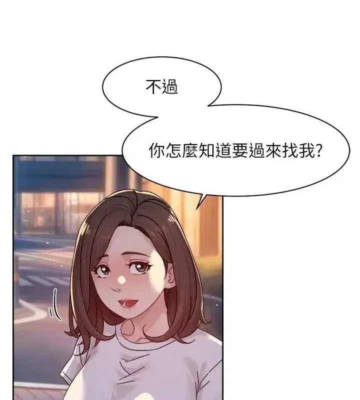 第25話-只有你會這樣幫我