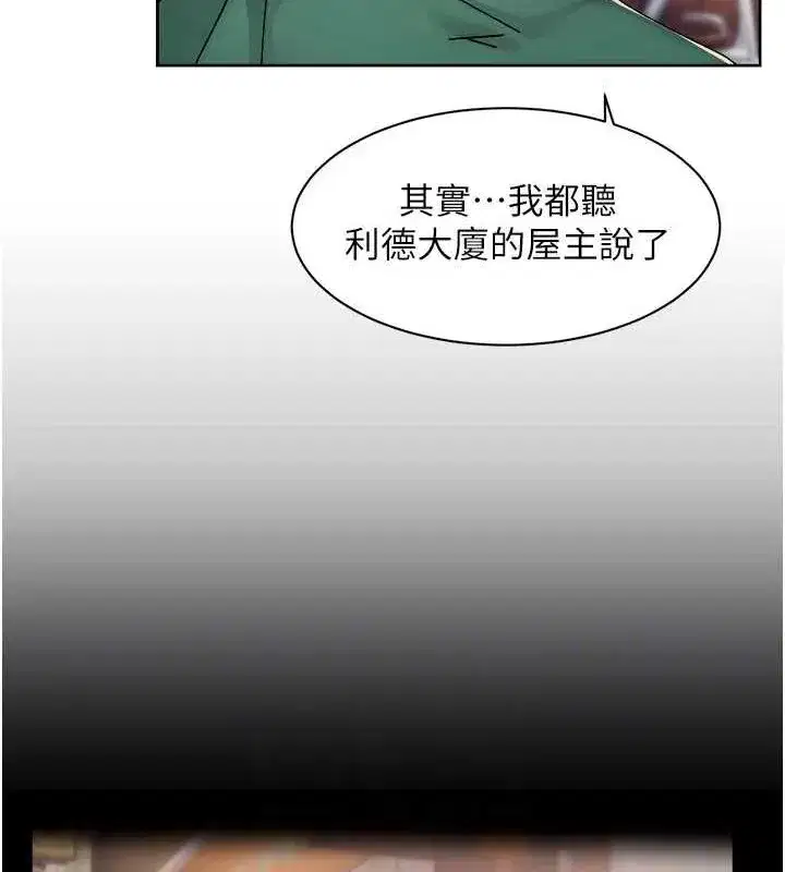 第25話-只有你會這樣幫我