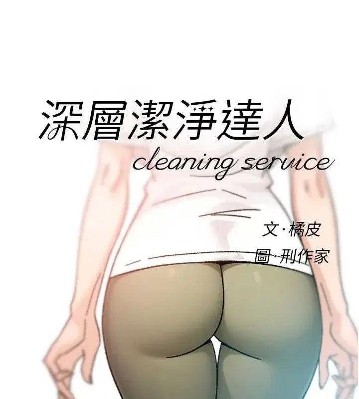 第25話-只有你會這樣幫我