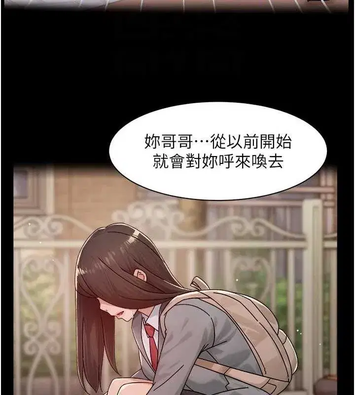 第25話-只有你會這樣幫我