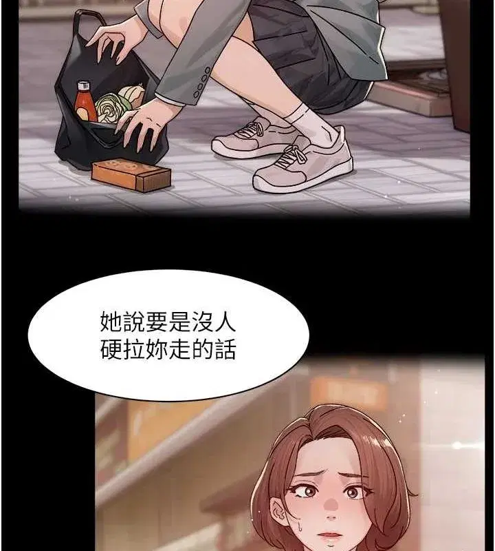 第25話-只有你會這樣幫我