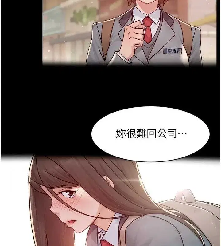 第25話-只有你會這樣幫我