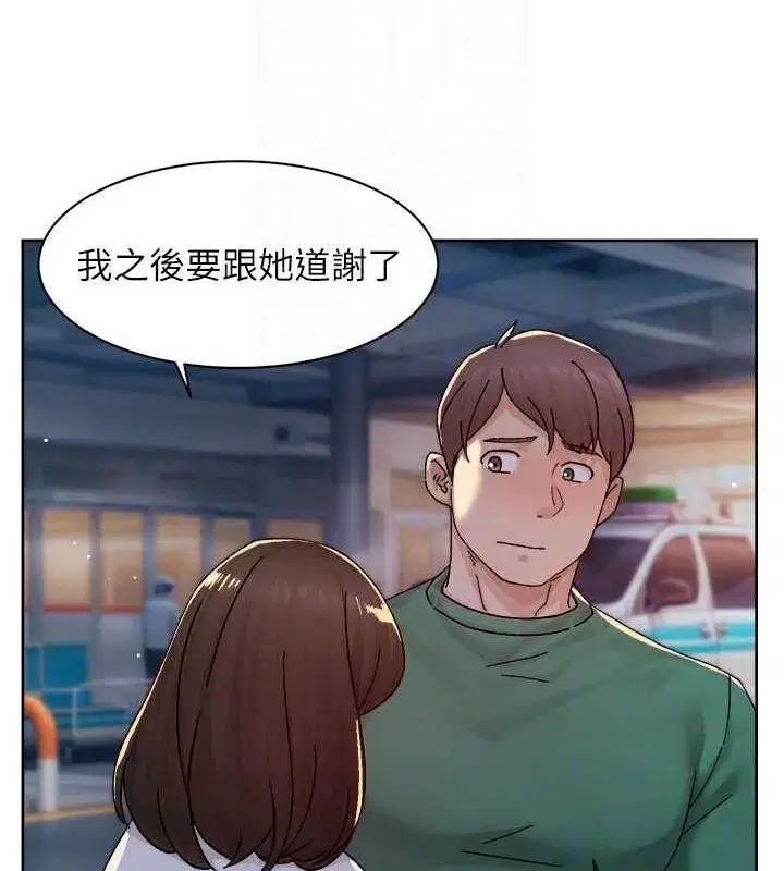 第25話-只有你會這樣幫我