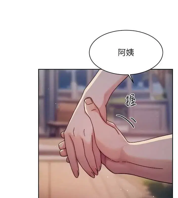 第25話-只有你會這樣幫我