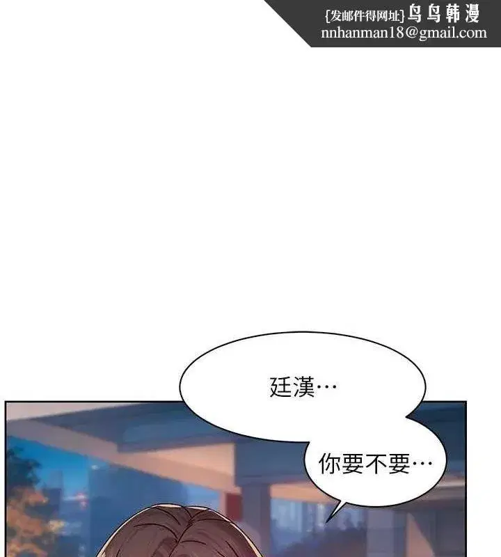 第26話-你可以「抱」我嗎_