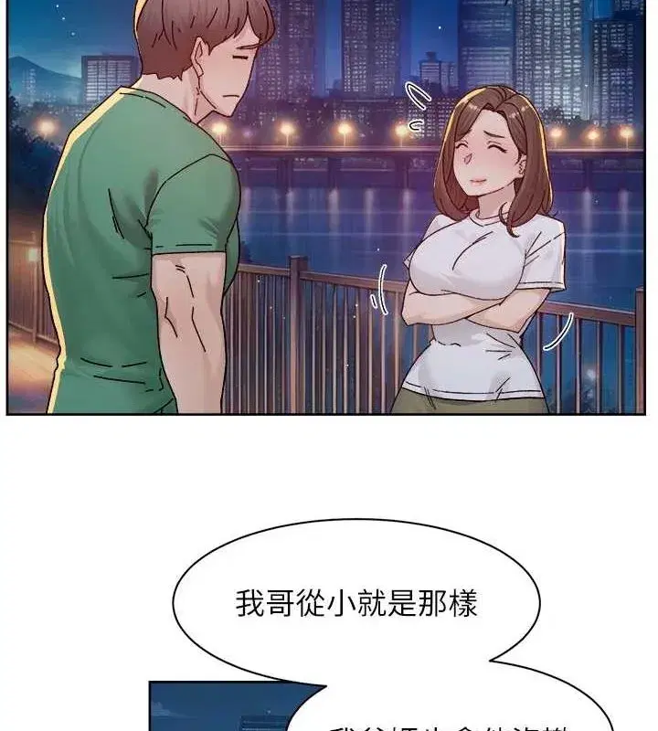 第26話-你可以「抱」我嗎_