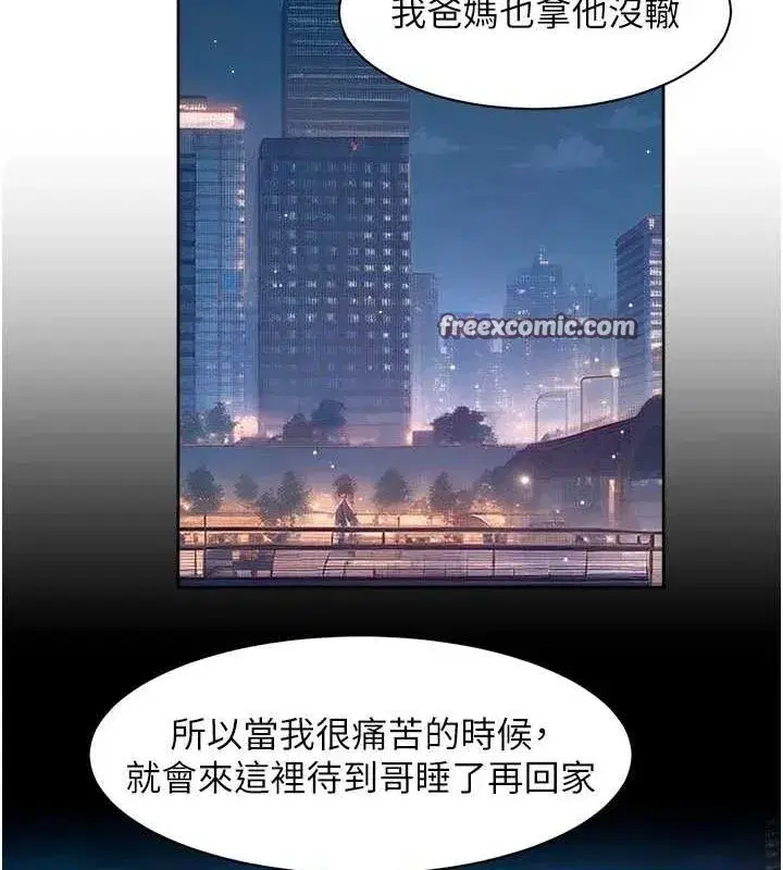 第26話-你可以「抱」我嗎_