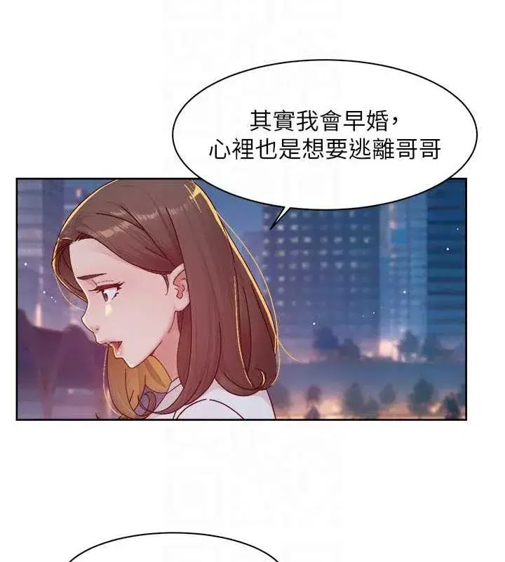 第26話-你可以「抱」我嗎_