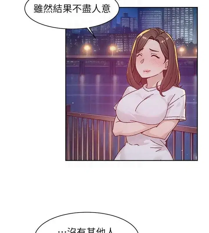 第26話-你可以「抱」我嗎_