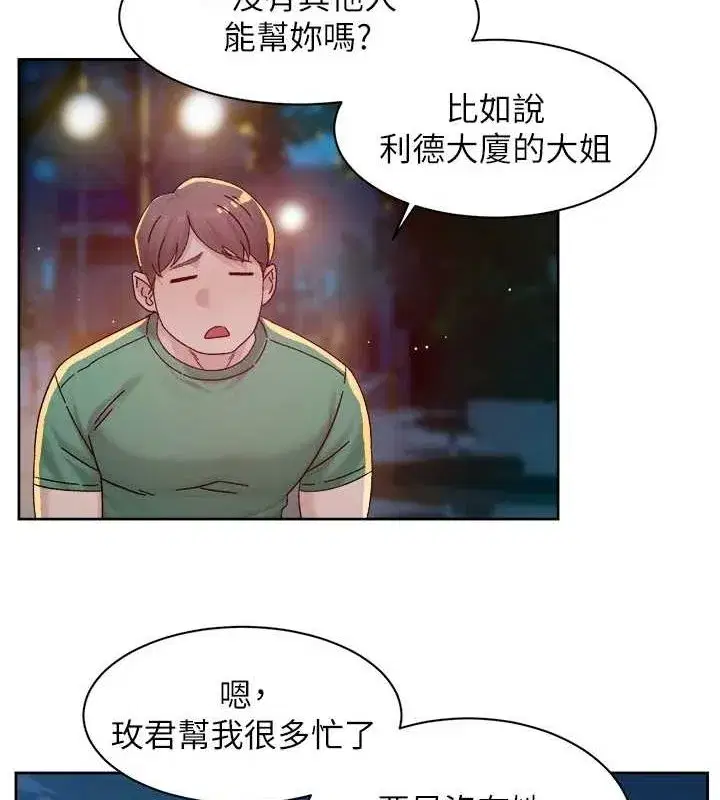 第26話-你可以「抱」我嗎_