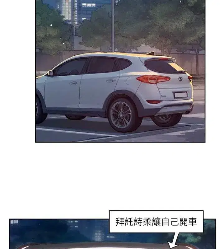 第26話-你可以「抱」我嗎_