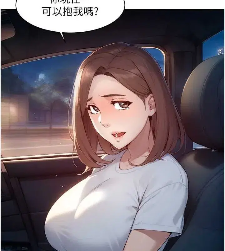 第26話-你可以「抱」我嗎_