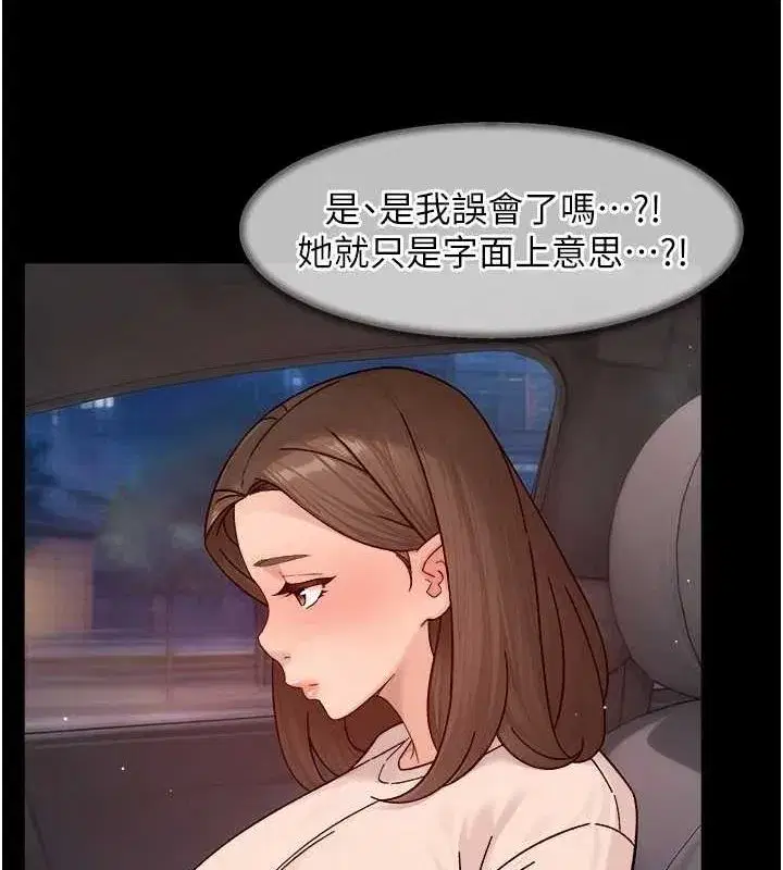 第26話-你可以「抱」我嗎_