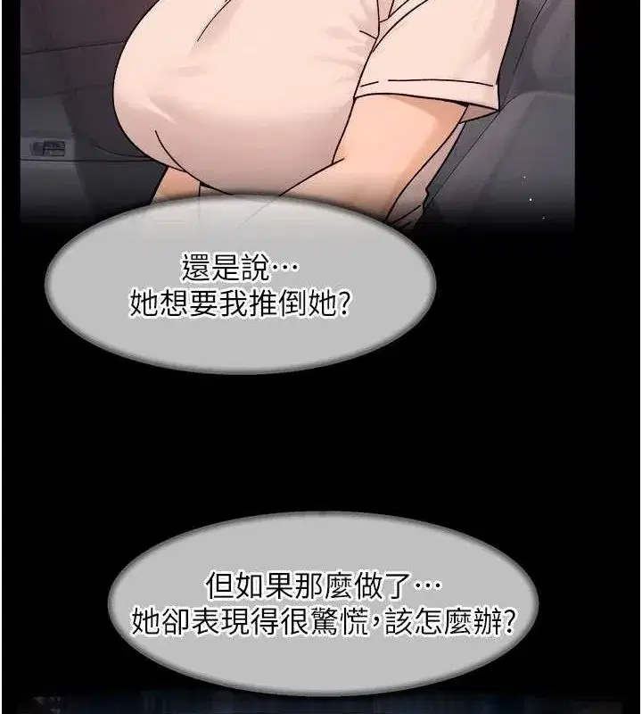 第26話-你可以「抱」我嗎_