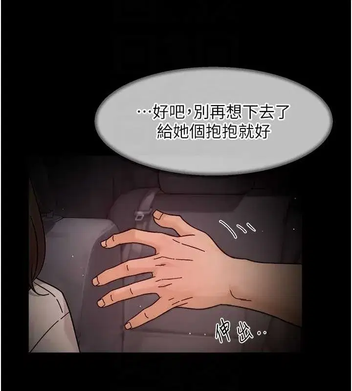 第26話-你可以「抱」我嗎_