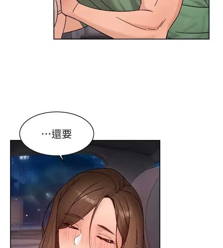 第26話-你可以「抱」我嗎_