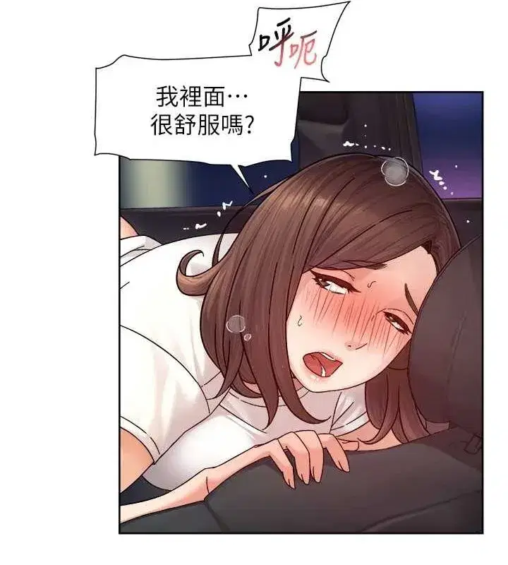 第26話-你可以「抱」我嗎_