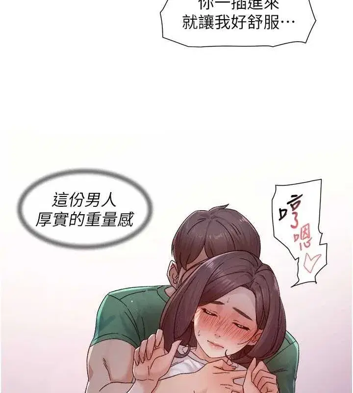 第26話-你可以「抱」我嗎_