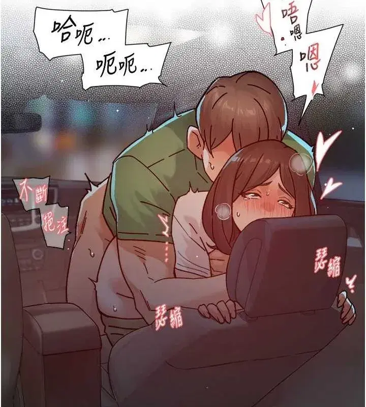 第26話-你可以「抱」我嗎_