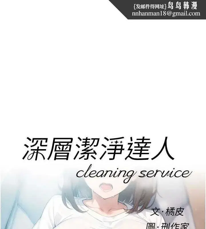 第27話-和阿姨上摩鐵