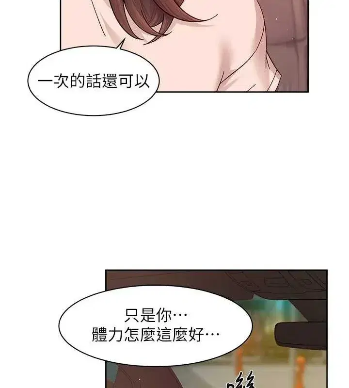 第27話-和阿姨上摩鐵