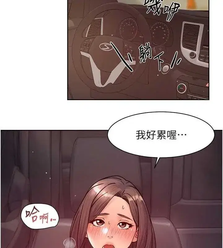 第27話-和阿姨上摩鐵