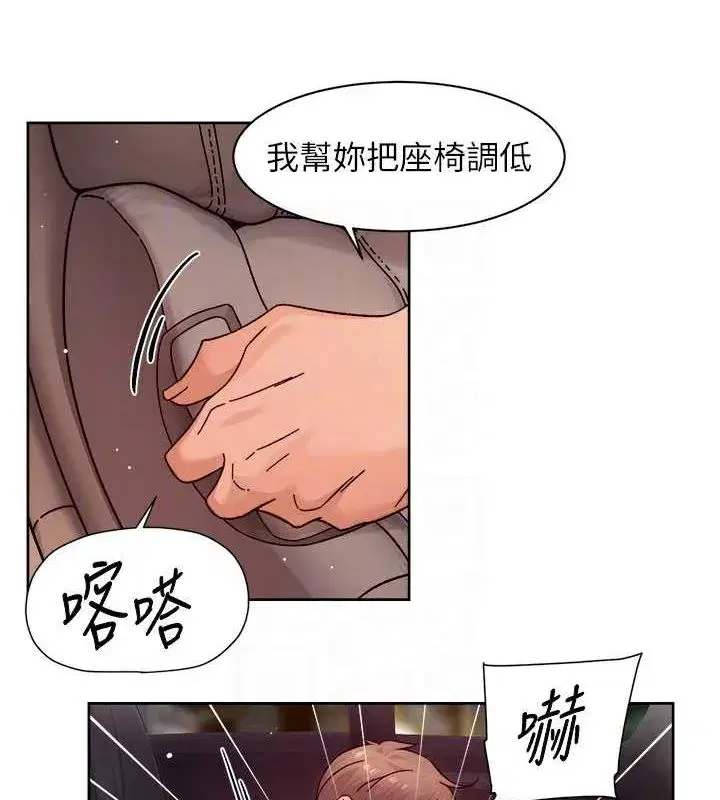 第27話-和阿姨上摩鐵