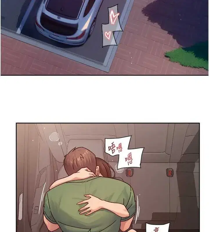 第27話-和阿姨上摩鐵