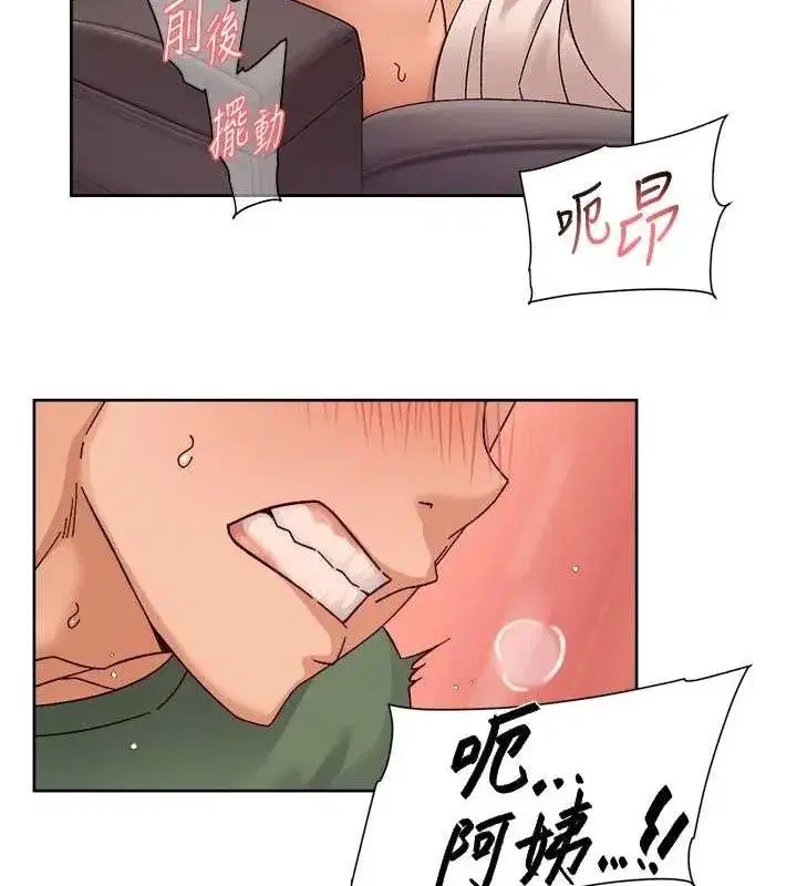 第27話-和阿姨上摩鐵