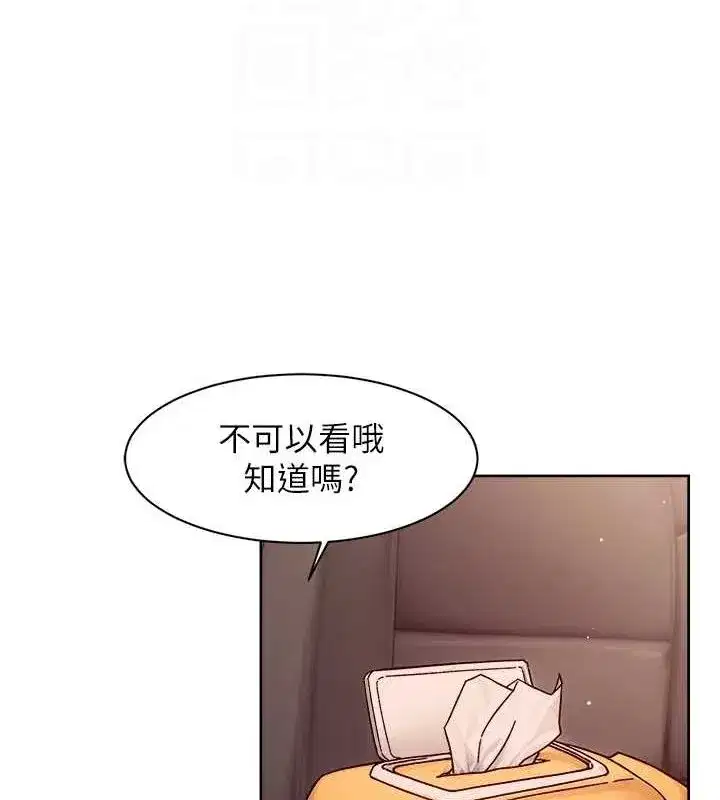 第27話-和阿姨上摩鐵