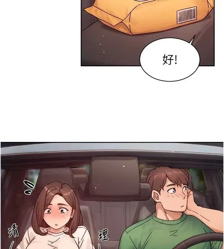 第27話-和阿姨上摩鐵