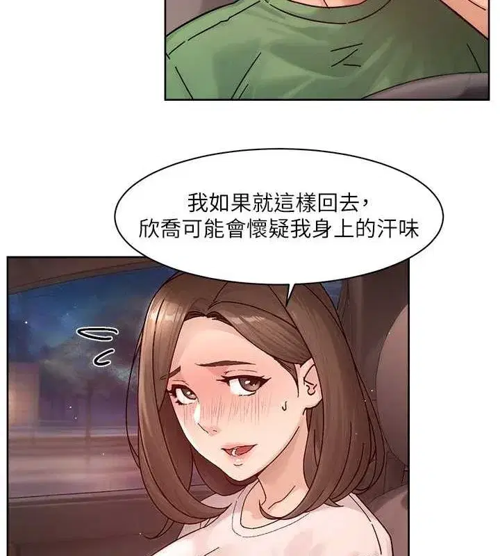 第27話-和阿姨上摩鐵