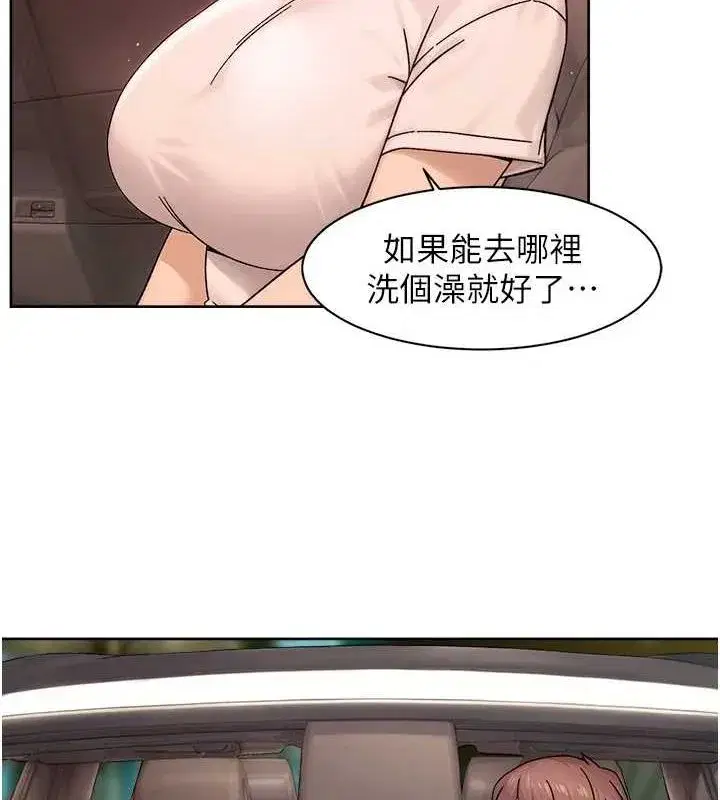 第27話-和阿姨上摩鐵