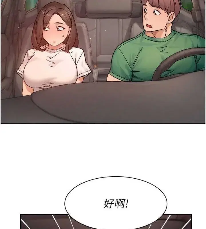 第27話-和阿姨上摩鐵