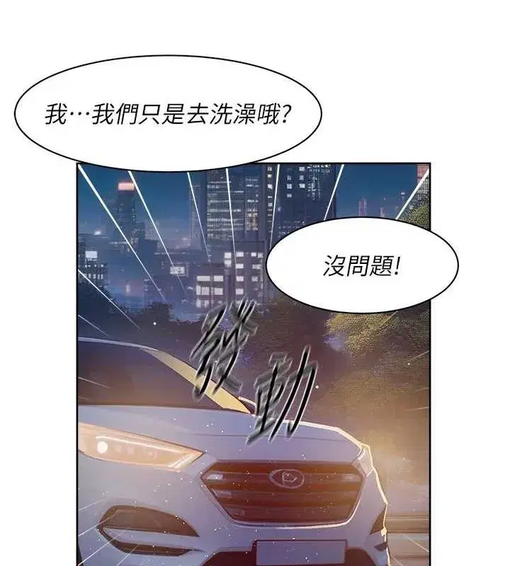 第27話-和阿姨上摩鐵