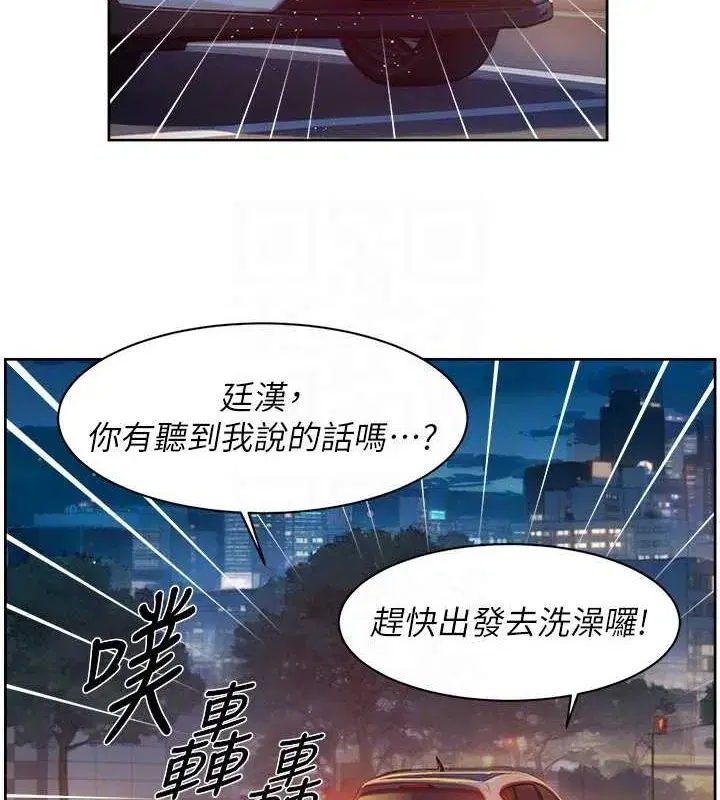 第27話-和阿姨上摩鐵