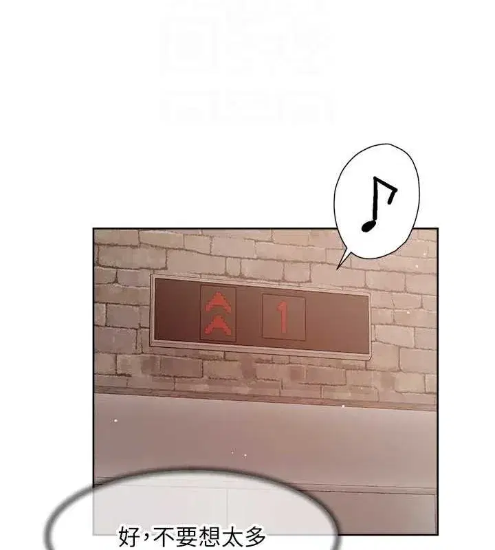 第27話-和阿姨上摩鐵