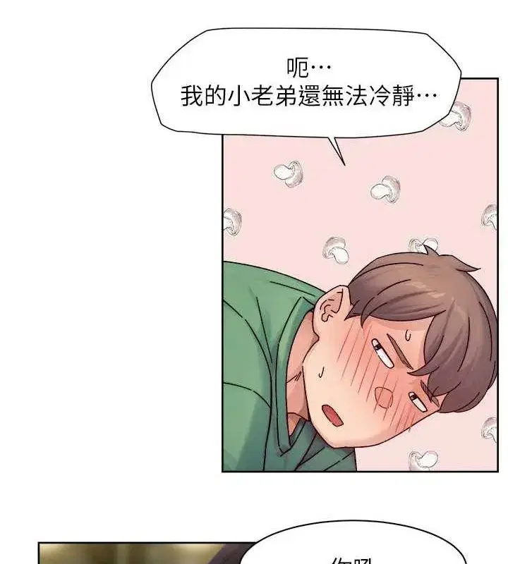 第27話-和阿姨上摩鐵