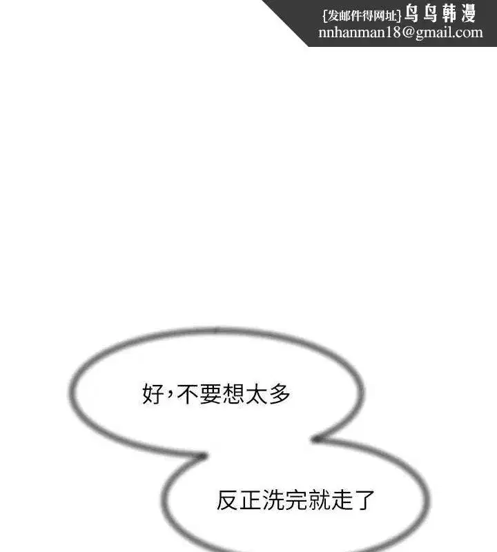 第28話-邊洗邊做就沒問題了