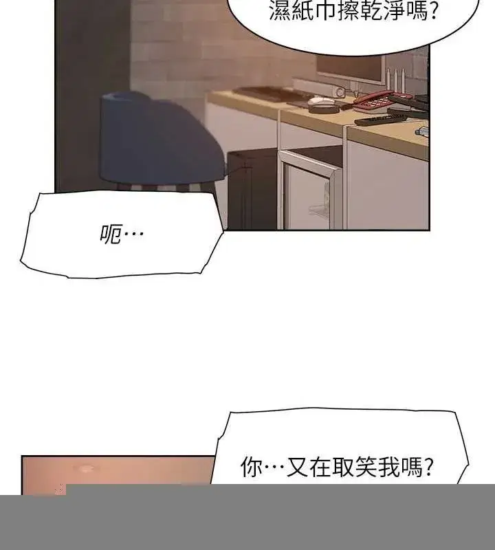 第28話-邊洗邊做就沒問題了