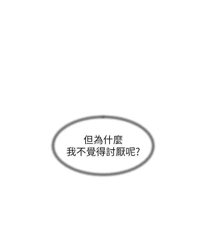 第28話-邊洗邊做就沒問題了