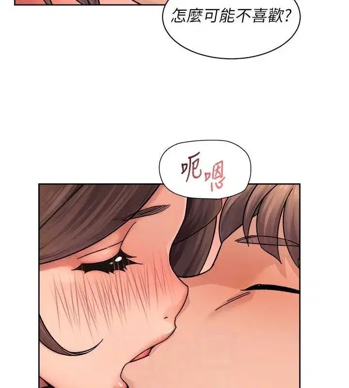 第28話-邊洗邊做就沒問題了